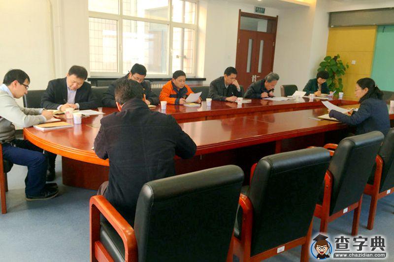 学校召开离退休干部工作领导小组会议  北京工商大学2