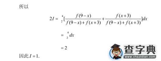 考研数学：巧用定积分的几个结论3