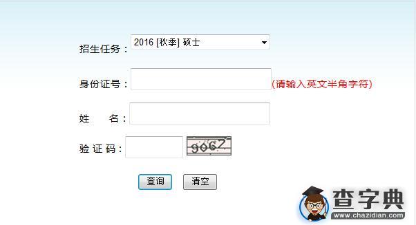 西北师范大学2016考研成绩查询入口1