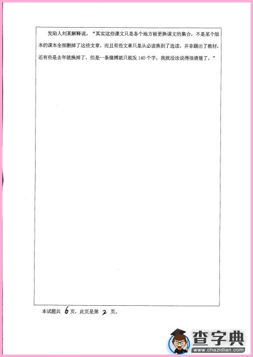 2012年河北大学334新闻与传播专业综合能力真题2