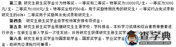 奖学金额度竟然和复试成绩有关，你还不赶紧准备~1