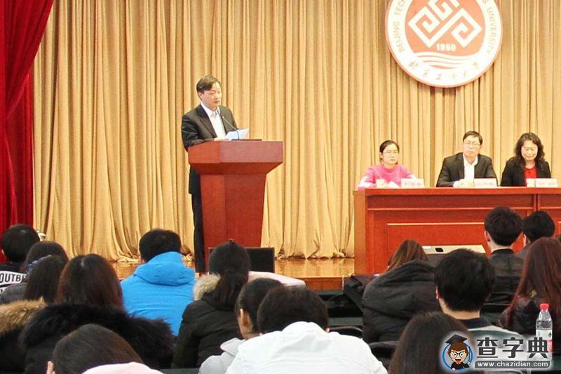 北京工商大学继续教育学院举办2017级新生入学教育活动2