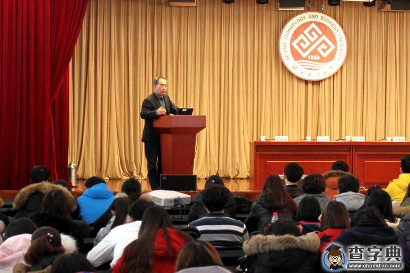 北京工商大学继续教育学院举办2017级新生入学教育活动3